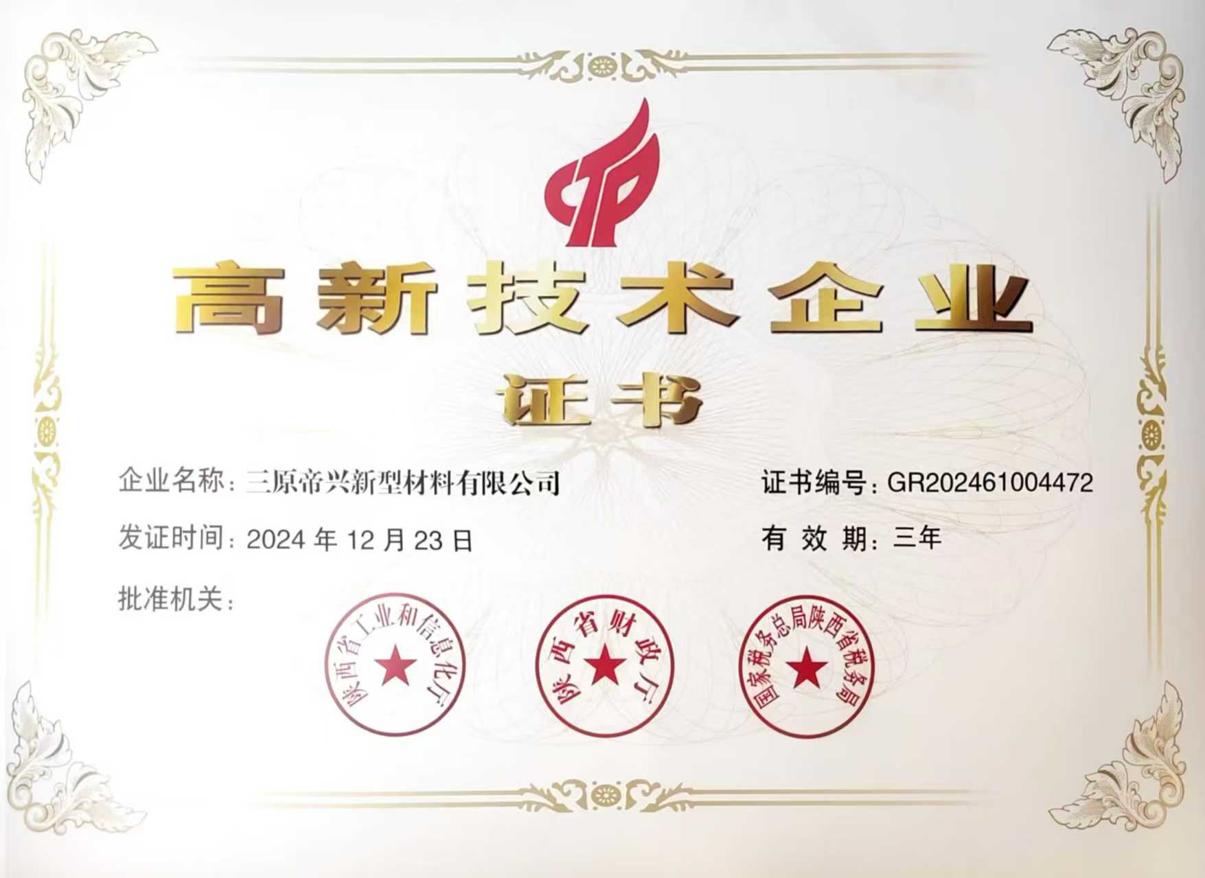 渭南维修